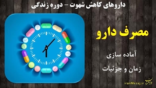 عوارض داروهای کاهش شهوت چیست؟