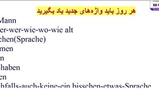 آموزش زبان آلمانی جلسه 9_مرتضی فرهمند