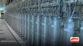 بمب‌های اتمی خفته ایران کی از خواب برمی‌خیزند؟