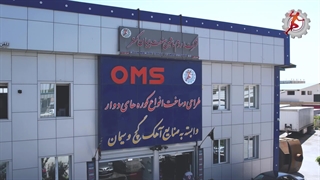 تیزر شرکت دانش بنیان اروم ماشین صنعت پیمان گستر