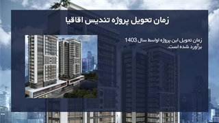 پروژه اقاقیا