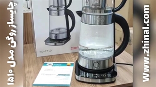 طرز استفاده از چای ساز روگن 1510و معرفی آن