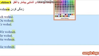 آموزش زبان آلمانی جلسه 25_مرتضی فرهمند
