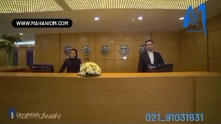 هتل پارسیان امام رضا مشهد با ماهانیوم