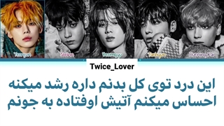 ترجمه فارسی لیریک آهنگ جدید Chasing That Feeling از گروه تی اکس تی (TXT) به همراه زیرنویس فارسی چسبیده + کد رنگی