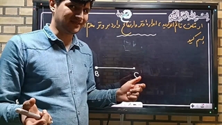 هندسه 1رفع اشکال سوال