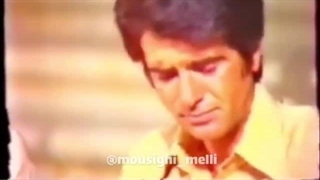 اجرای مرحوم محمد رضا شجریان در کنار مزار حکیم فردوسی