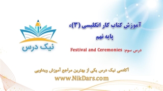 آموزش افعال گذشته در انگلیسی – آکادمی نیک درس