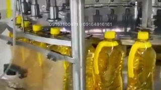 خط بسته بندی روغن مایع خوراکی | 09157100071