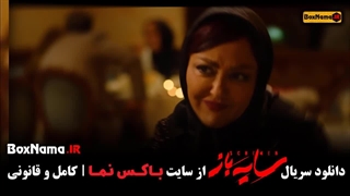 دانلود سریال سایه باز شقایق فراهانی (سریال جدید ایرانی سایه باز)