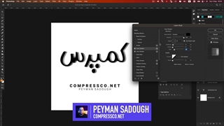 آموزش طراحی استایل متنی در فتوشاپ