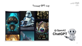 آموزش چت جی پی تی ChatGPT در بازاریابی و مارکتینگ (قسمت دوم) - امیر باستانی