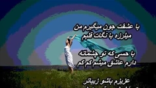 فرشید شیخ - میبوسمت از دور