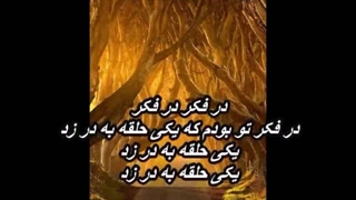 گروه کُر دختران - در فکر تو بودم