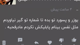 بچه ها این داره چی میگه براچی من چیکارش کردم مگه