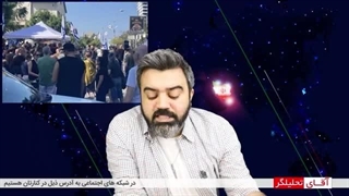 14020724: کارشناس صهیون؛ هیچکس اینجا در خیابان ها نیست،آنها پیروز شدند؛ ما باید کودک بزنیم.
