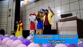 اجرای فوق العاده عمو و خاله و سگهای نگهبان