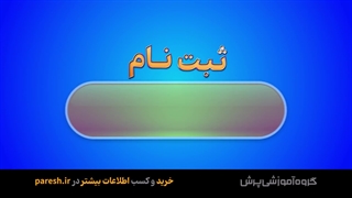 خرید بسته‌های معلم خصوصی پرش با کارت حکمت (دبستان تا کنکور)