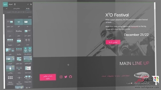 آماده سازی وب سایت