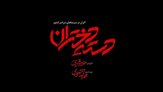 دانلود فیلم دسته دختران