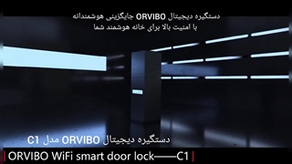 دستگیره دیجیتال اورویبو