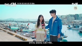 تریلر دوم سریال دیوا در یک جزیره صحرایی با بازی پارک اون بین Diva on a dessert island 2023