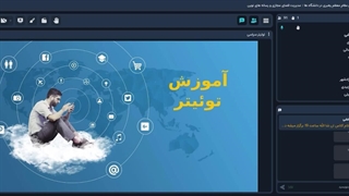 کنشگری در توییتر (سپاسی)