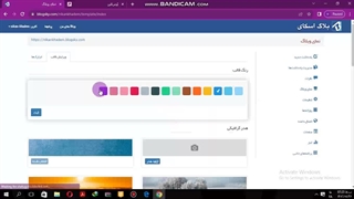 آموزش تغییر قالب سایت