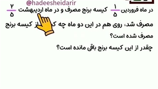 مدرس ریاضی حدیث حیدری راد