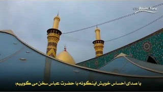 یاعباس.باسم کربلایی