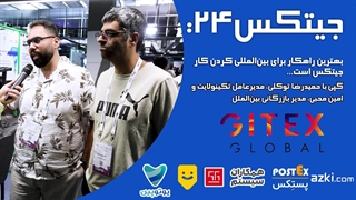 جیتکس24: بهترین راهکار برای بین‌المللی کردن کار، جیتکس است...