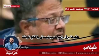 14020726: چوب مقاومت بر تن آمریکایی ها ؛ پهپادها علیه آمریکا ؛ لبنان باز هم مرکاوا زد ؛ برق رژیم قطع شد
