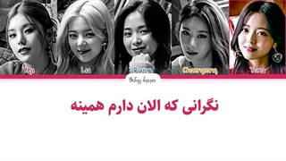 لیریک فارسی اهنگ sugar holic از ایتزی با زیرنویس فارسی و کد رنگی