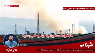 دستور تخلیه مرز لبنان تا ۵ کیلومتری صادر شد / سیلی لبنان به رژیم