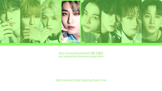 اهنگ bite me با صدای اعضای استری کیدز