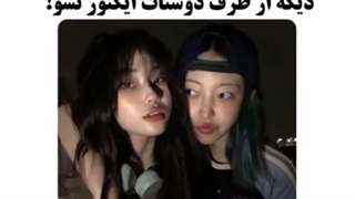 چه جوری دوست پیدا کنیمヽ(´Д｀;≡;´Д｀)丿