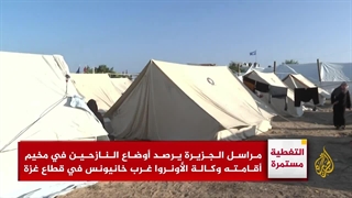 14020729: گزارش الجزیره از اردوگاه آوارگان زیر نظر UN در نوار غزه