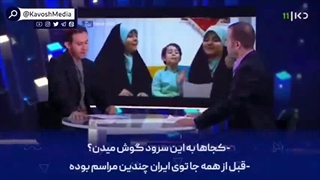 پخش سرود "سلام فرمانده" از شبکه رژیم صهیونیستی - تنها جایی که پخش نشده بود!