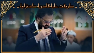 صلوات وصفی (طریقت کسنزانی)