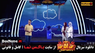 دانلود سریال تی ان تی حامد اهنگی  قسمت جدید