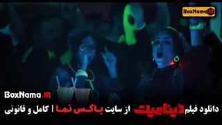 دانلود فیلم دینامیت احمد مهرانفر - پژمان جمشیدی