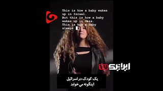 مقایسه تلخ بلاگر انگلیسی زبان از وضعیت کودکان فلسطینی و اسرائیلی!