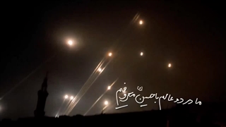 نماهنگ یوم الانتقام