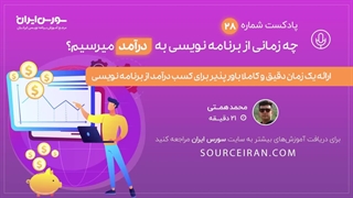 بیست و هشت