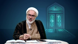 حکمرانی در قرآن - جلسه  198