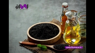 چگونه از روغن سیاه دانه برای کمک به تقویت جنسی و رفع درد مفاصل استفاده کنیم؟