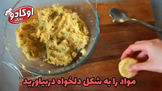 نحوه درست کردن کوکو نخود