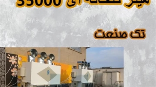 هیتر دامداری گازی