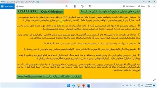 نظریه های عبارتی مطرح شده توسط دانش مندان- A . زمین شناسی یازدهم .