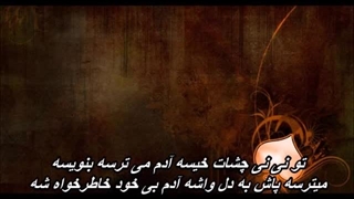 Shahrokh - Marghoob | شاهرخ - مرغوب